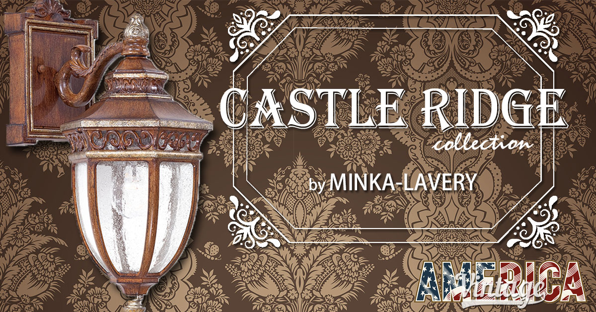 MINKA-LAVERY CASTLE RIDGEコレクション｜クラシックなアメリカ輸入照明の壁付けブラケットライト
