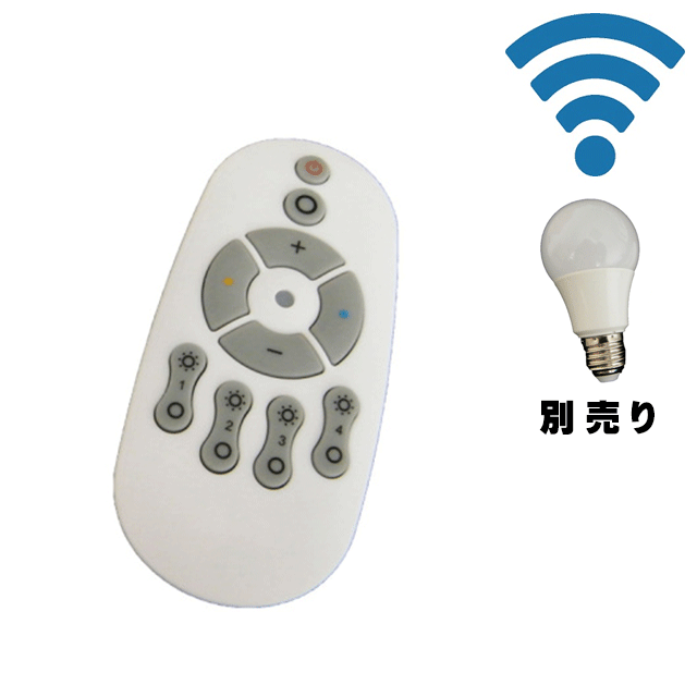 リモコン操作で明るさと色を調整できるE26電球用コントローラー