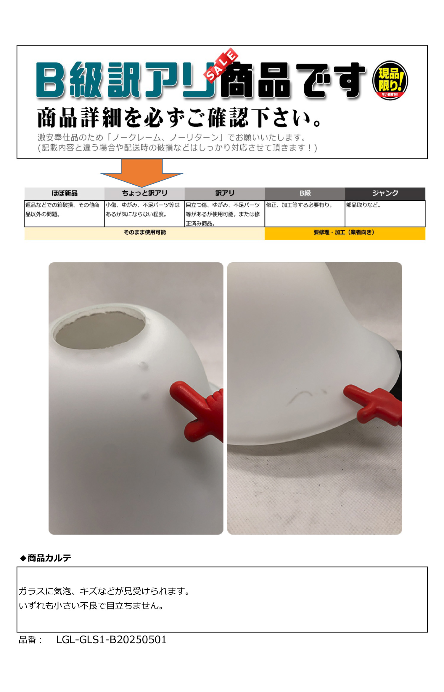 GOLDEN LIGHTINGのガラス製ランプシェード・照明傘