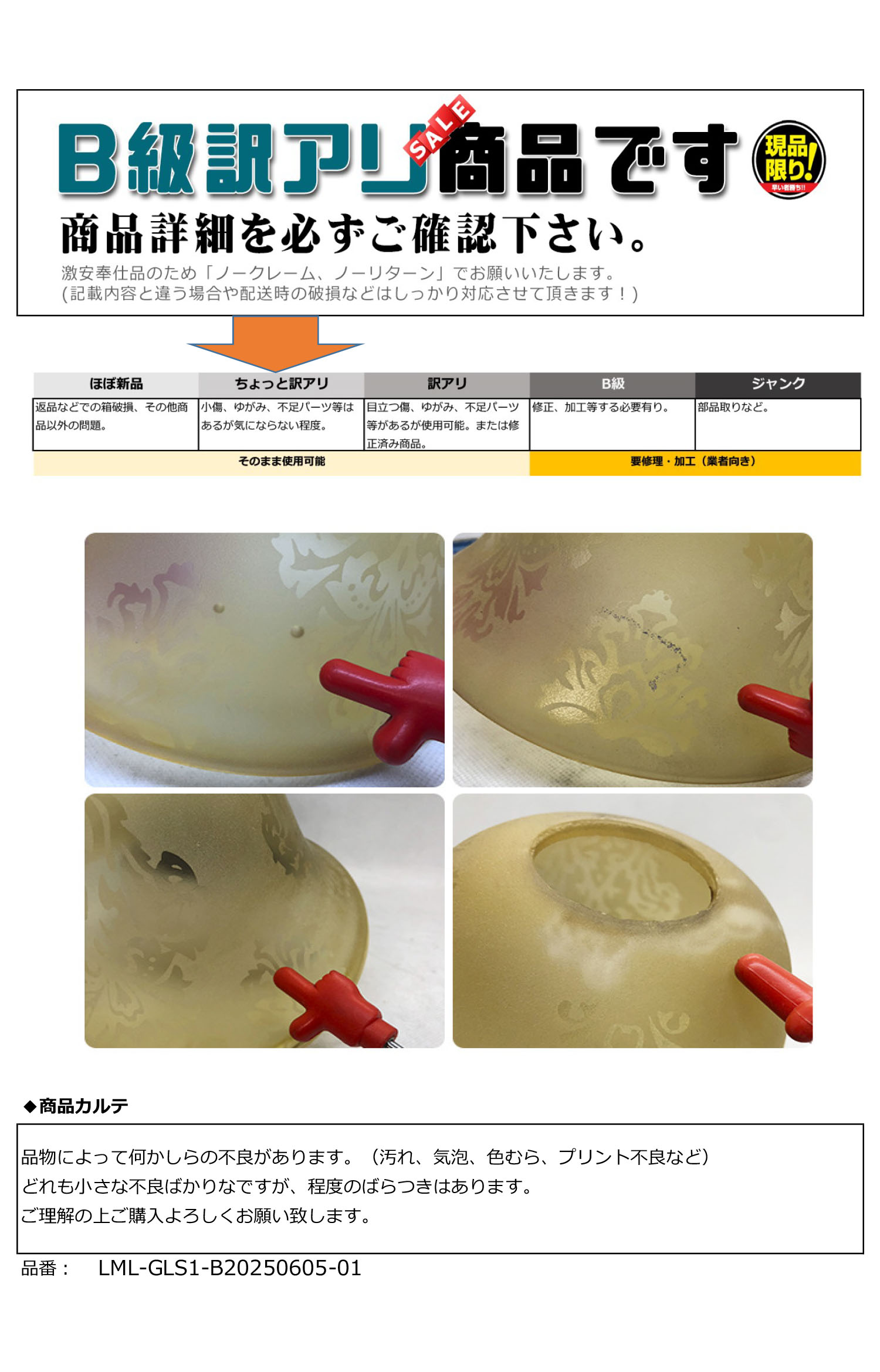 ちょっとした訳アリな建材商品のアウトレットセール