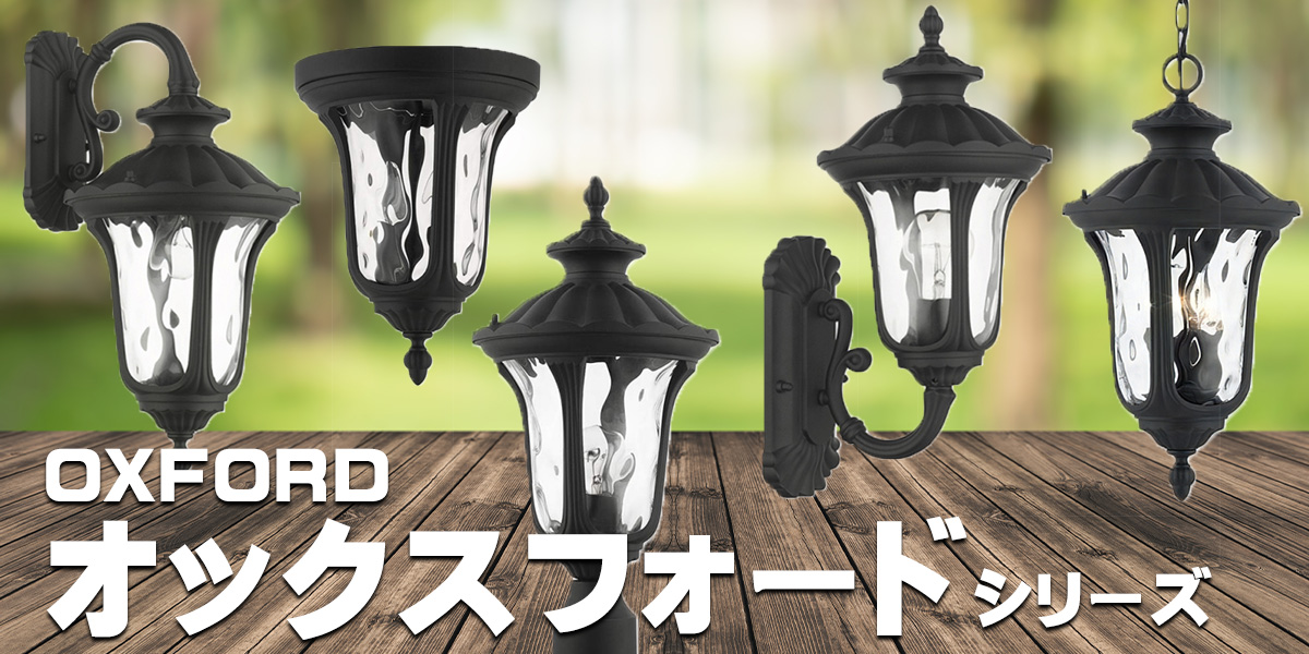 クラシックな黒色屋外ブラケットライト