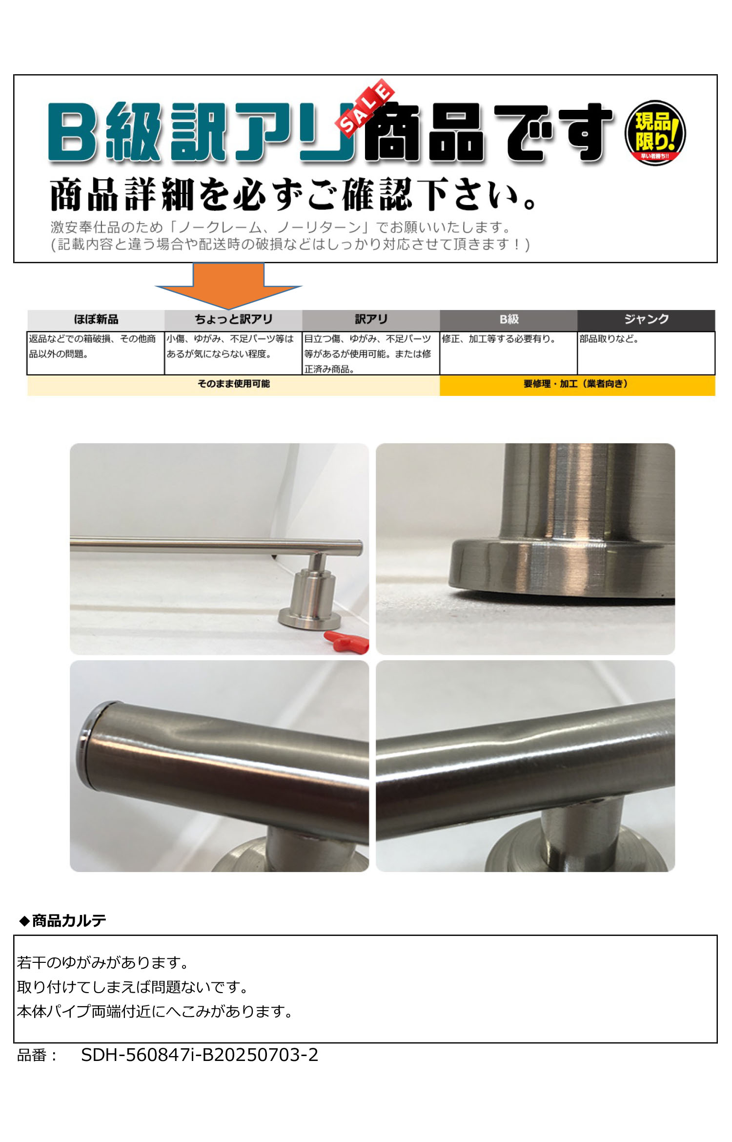 ちょっとした訳アリな建材商品のアウトレットセール