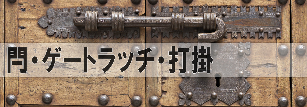 おしゃれなアイアンブラケット（棚受け）｜アンティーク調・壁面設置用