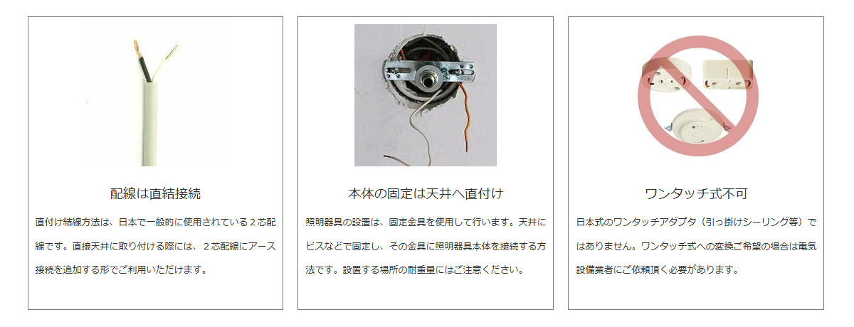 照明器具の天井設置方法の説明画像