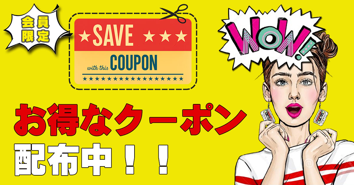 ポップアート風の驚く女性イラストと『WOW!』の吹き出しが印象的なクーポン告知バナー