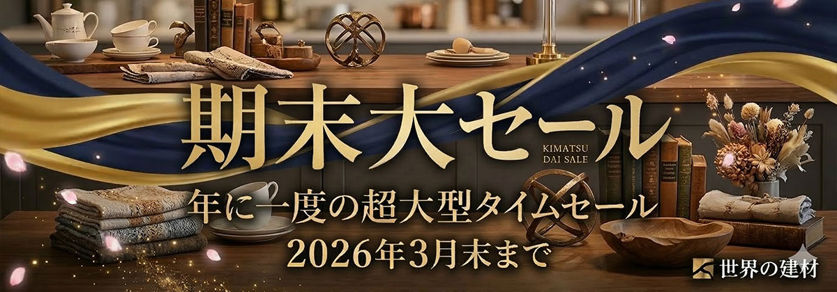 期末セール｜人気のランプやライトを限定価格で販売中のバナー